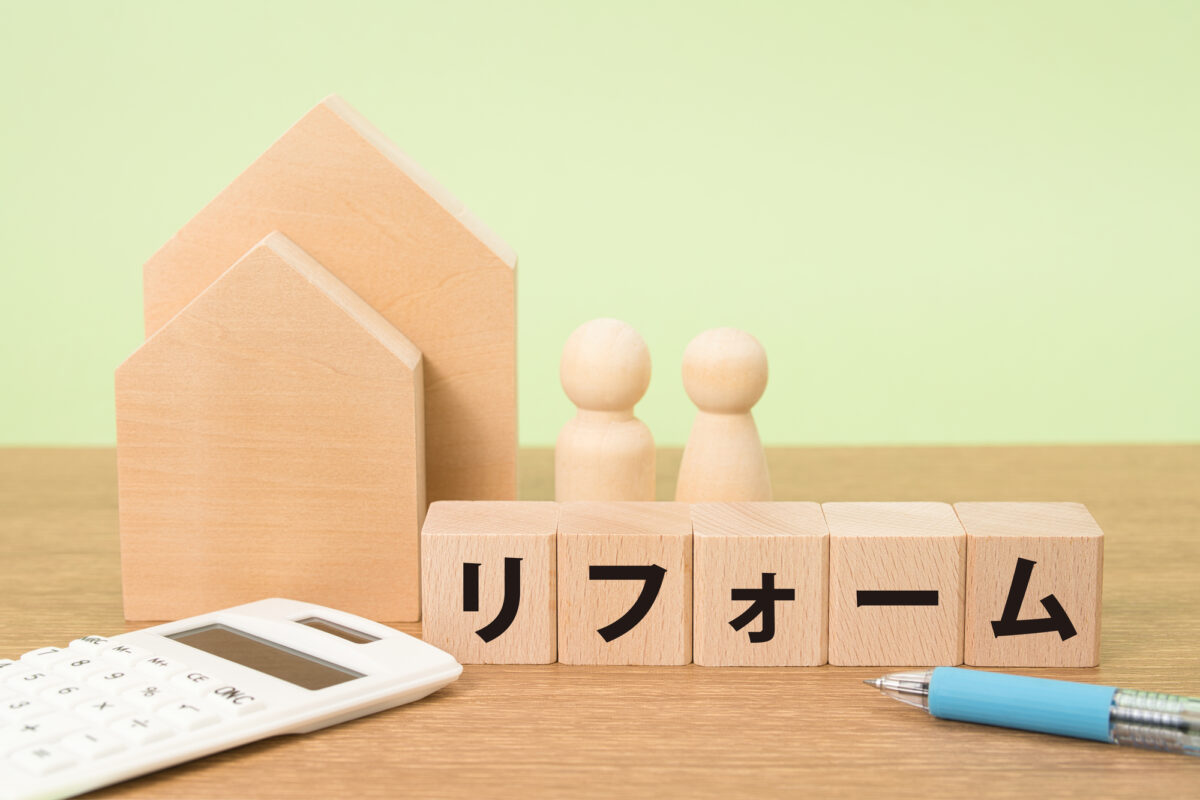 【2025年版】リフォーム減税制度の種類や条件、確定申告について解説 【2025年版】リフォーム減税制度の種類や条件、確定申告について解説